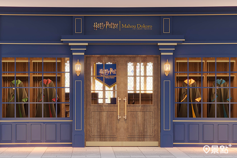 日本哈利波特周邊商品專賣店，3月18日起於LaLaport南港試營運。（圖／Harry Potter - Mahou Dokoro，以下同）
