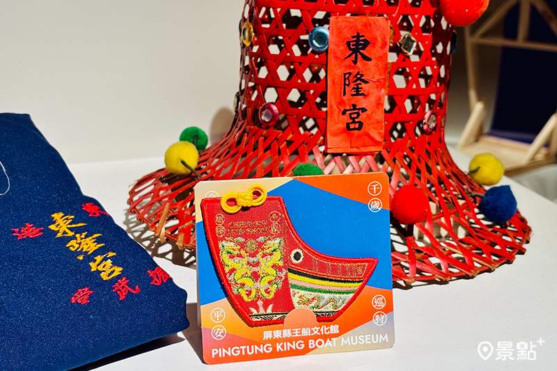 千歲巡狩王船御守。