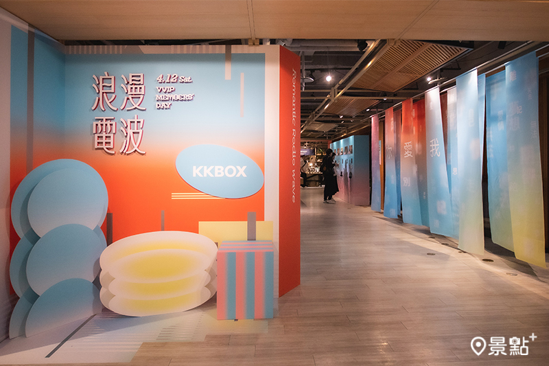 音樂串流平台KKBOX20週年活動也即起登場。