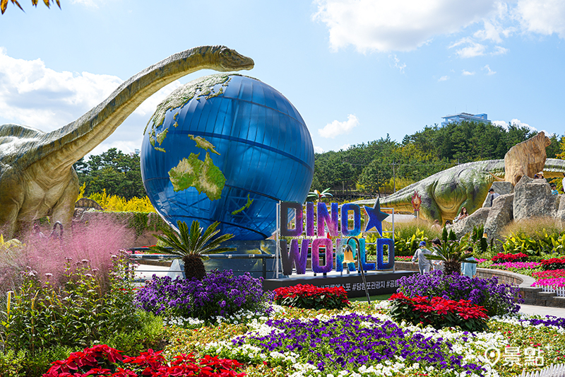 慶南固城恐龍世界博覽會。