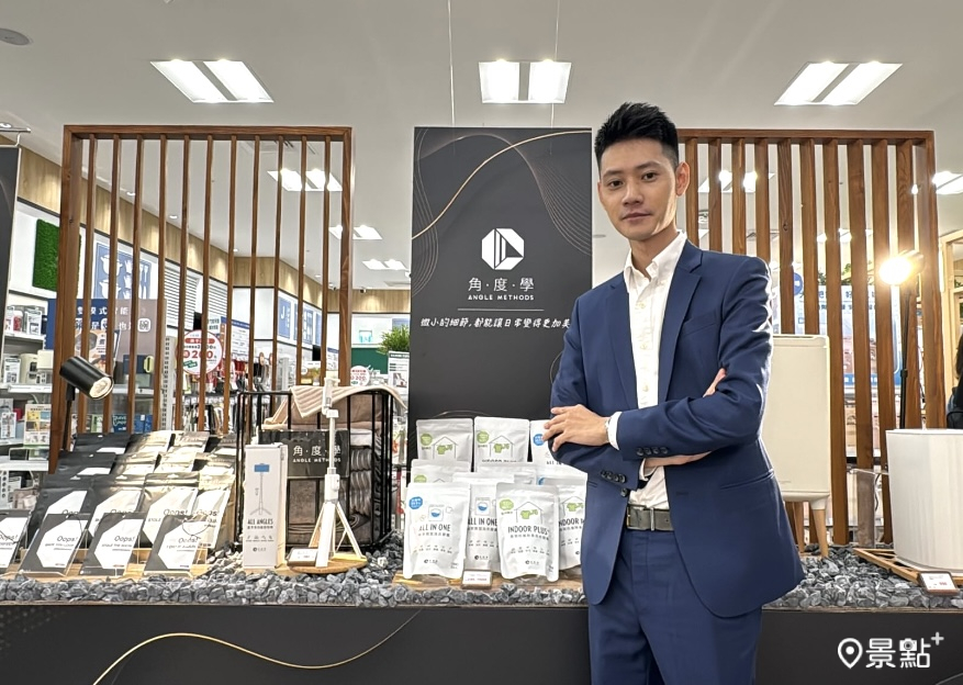 台隆手創館營運長黃威廉十分推薦「角度學ANGLE METHODS」系列商品，邀請顧客能到場體驗選購。