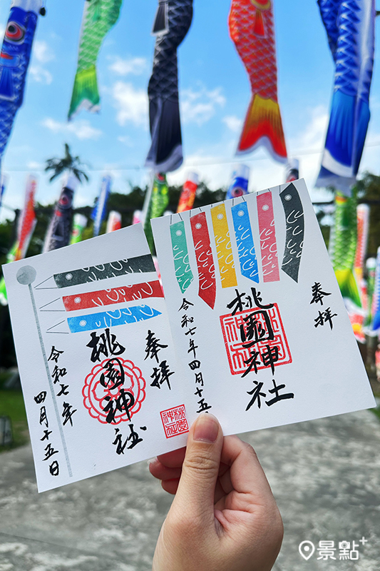 限定鯉魚御朱印。
