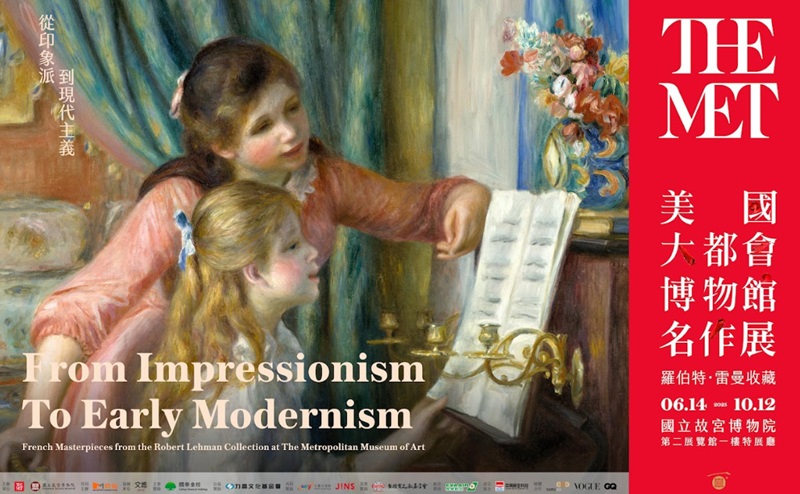 台北101會員全館消費單筆滿NTD3,000，就送大都會藝術博物館2025亞洲巡迴展貴賓門票2張（限量1,000份，原價NTD500/張）