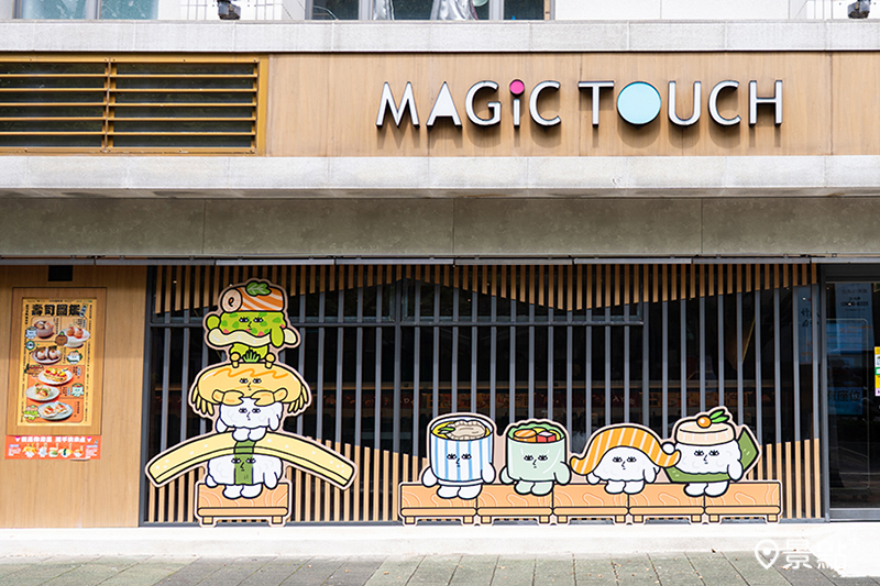 這次聯名打造兩間限定主題店,壽司圖鑑躍身林口店、台中勤美店!