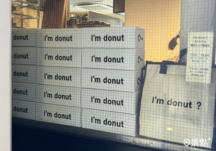景編曾造訪I’m donut?東京中目黑店，店面外觀可看見包裝盒與大提袋樣式。(圖／景點＋張盈盈)