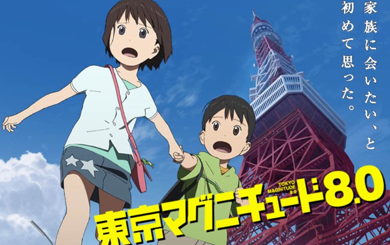 過去曾有「東京地震8.0」的動畫，描述東京發生強震的狀況。