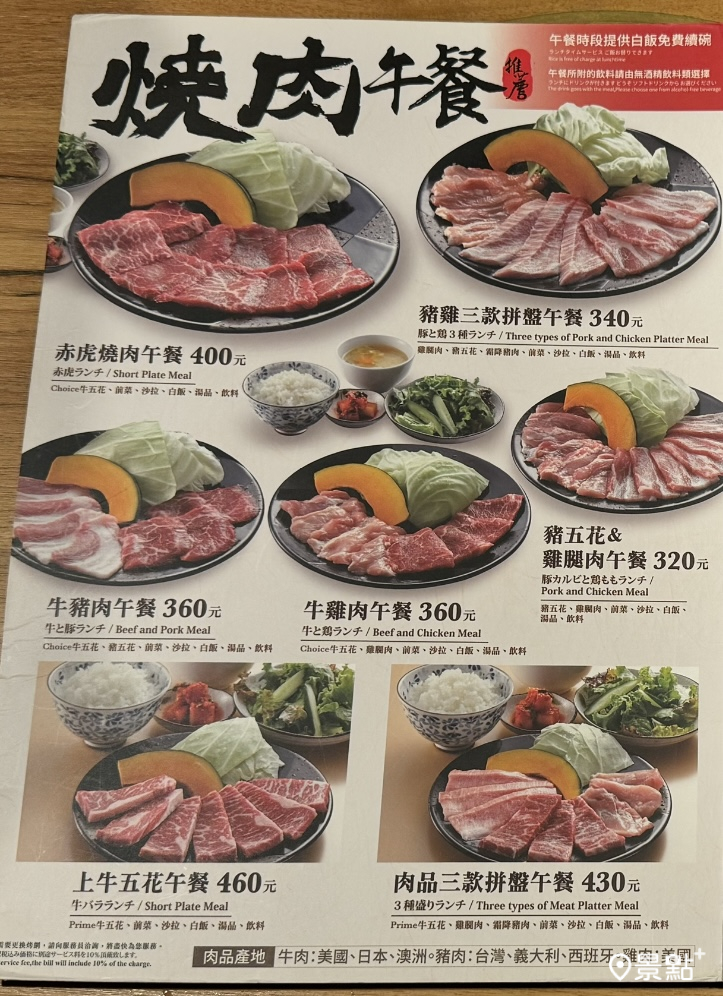 午間個人套餐菜單相當實惠划算,很推薦一個人吃午餐時享用。