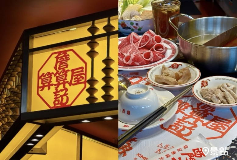 詹記麻辣火鍋一個人也可以西門大世界吃！西門大世界詹記算算屋僅10席搶訂位資訊公布
