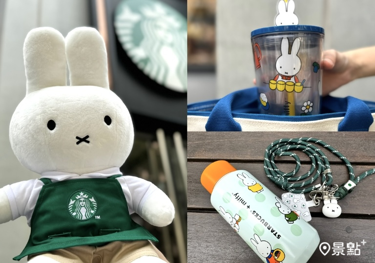 STARBUCKS與miffy超萌在地限定聯名商品！星冰粽星蕨餅 X miffy 端午限定聯名禮盒登場