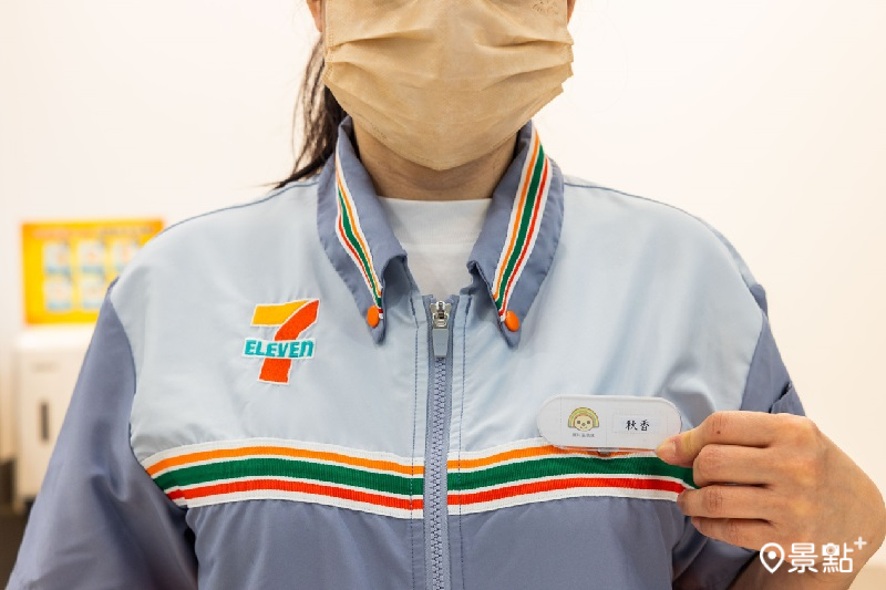 7-11領先超商同業，率先讓門市人員自行決定名牌的姓氏與稱謂。
