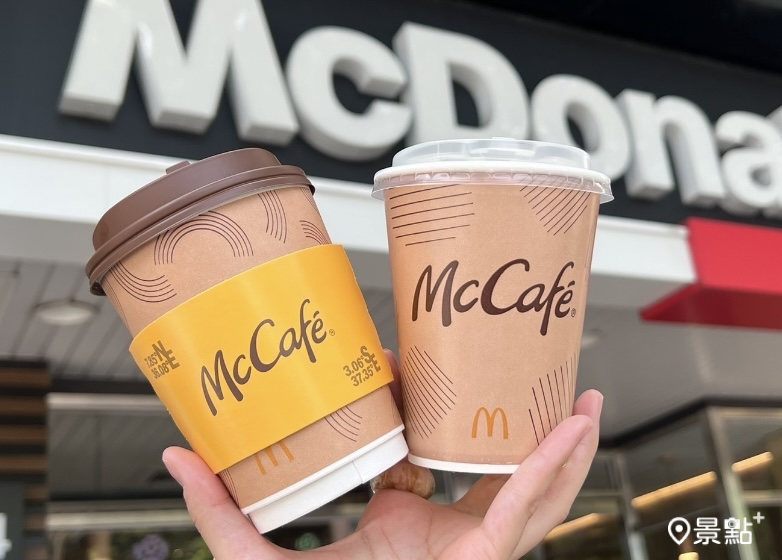 圖 / 麥當勞，以下同