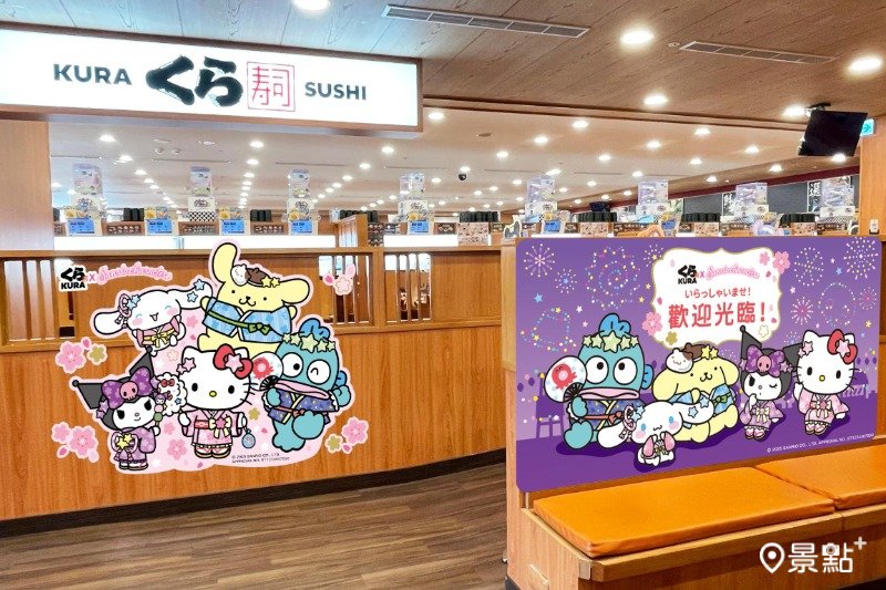 藏壽司全台5間門市展出限定三麗鷗家族限定佈置，粉絲能沉浸式體驗滿滿的可愛風格！