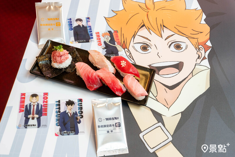 自5月9日起，凡點購「鮪魚豪華拼盤（300元）」即可自由選擇前半款或後半款透卡。