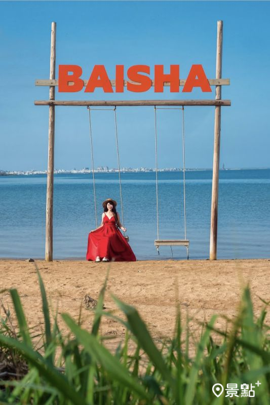 位於澎湖縣白沙鄉的「白沙鞦韆」打卡造景。（圖／molly888666，以下同）