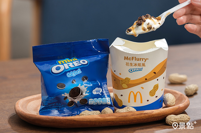 凡購買麥當勞「OREO花生冰炫風」還可免費獲得OREO迷你奧利奧巧克力夾心餅乾-香草口味。