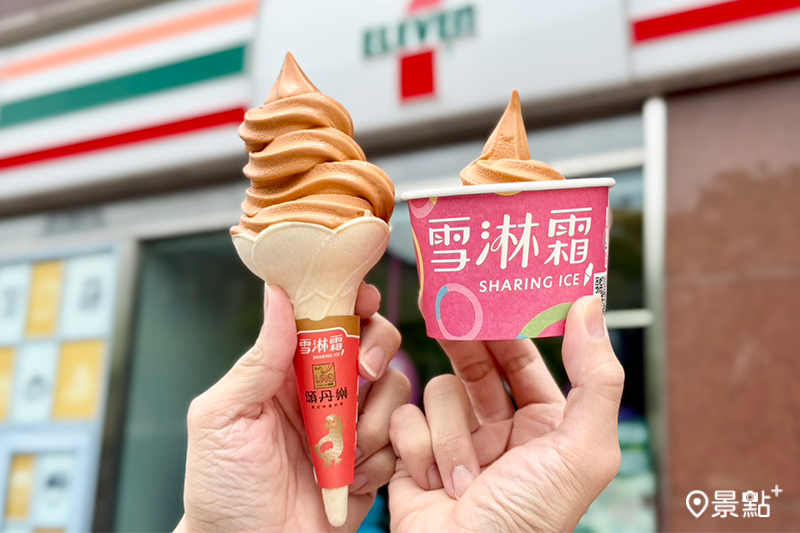 泰式奶茶風味 雪淋霜霜淇淋5/30-6/1全口味買一送一。