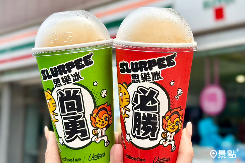 冬瓜檸檬思樂冰5/30-6/1全口味買一送一。