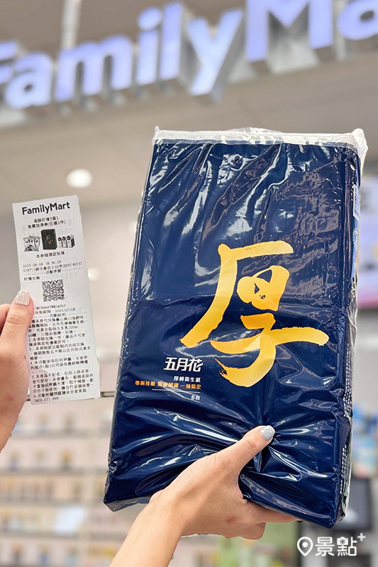5月28日聰明消費學開跑！消費滿688送整串厚棒衛生紙。