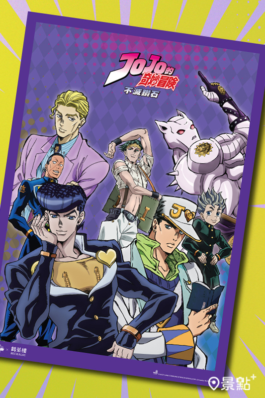 JOJO粉必收的A3角色海報，數量有限送完為止。