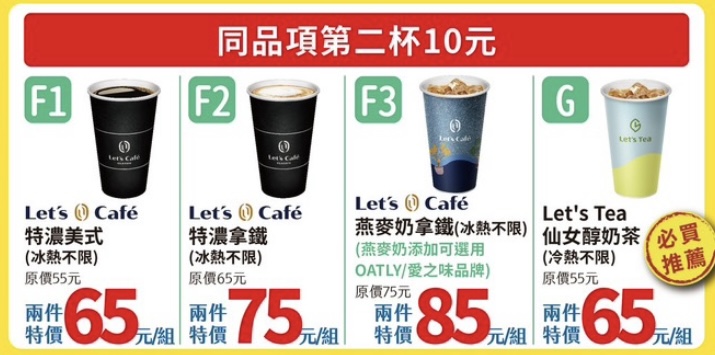 圖 / 全家便利商店,以下同
