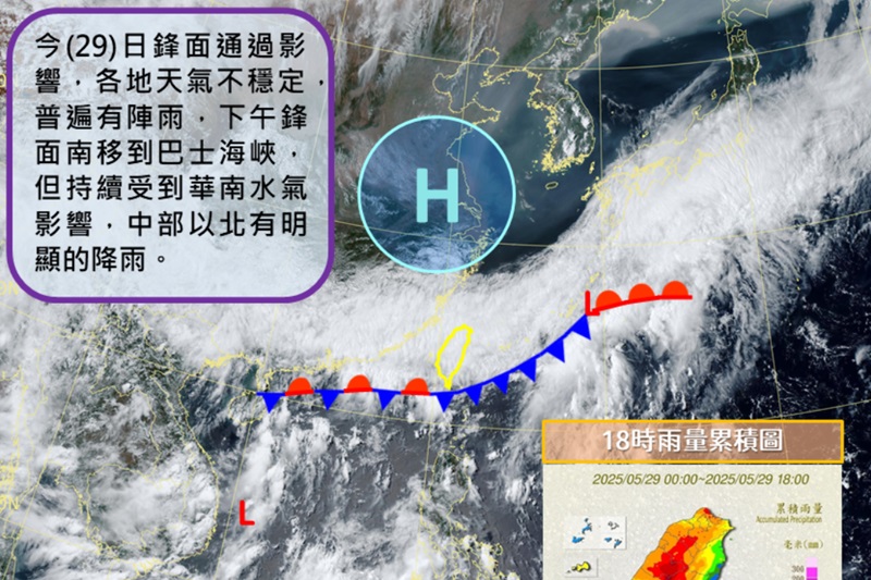 鋒面南移天氣不穩定收假日悶熱水氣增！端午連假週末天氣概況先看