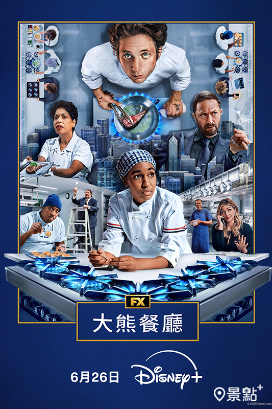 《大熊餐廳》第四季（The Bear Season 4）