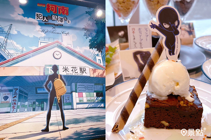 《名偵探柯南 犯人‧犯澤先生》主題Café 5月29日起登場！（圖／名偵探柯南 犯人‧犯澤先生x MyAnime Café，以下同）