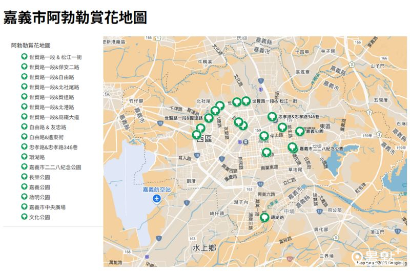(圖/嘉義市政府建設處)