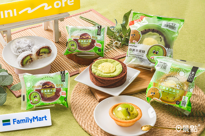 minimore奇異果季甜點。