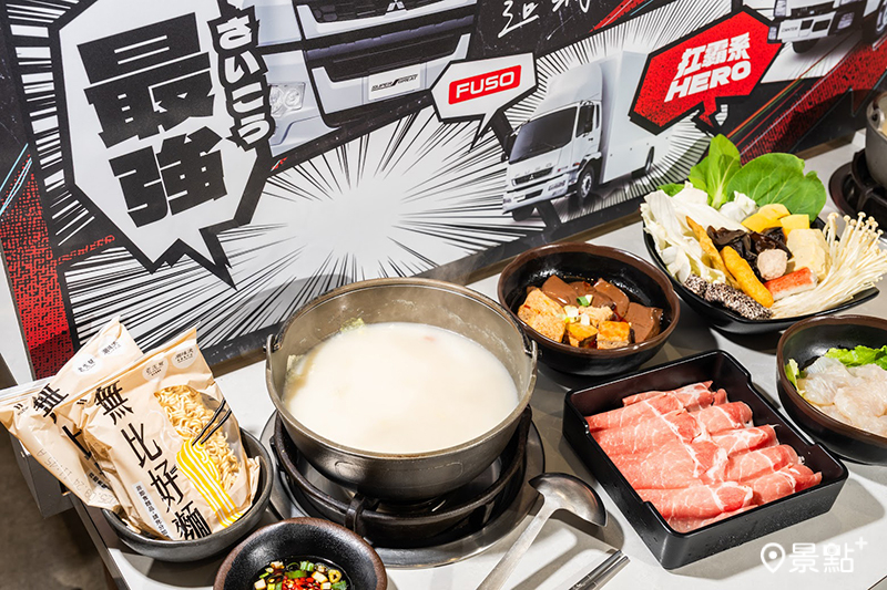 FUSO重量級聯名正式登場！攜手老先覺特別推出期間限定鍋物「豪傑白龍鍋」。（圖／FUSO，以下同）