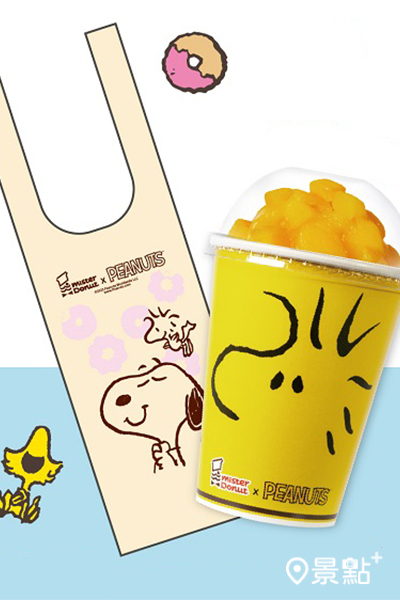 原價購買指定現做飲品贈SNOOPY飲料提袋。