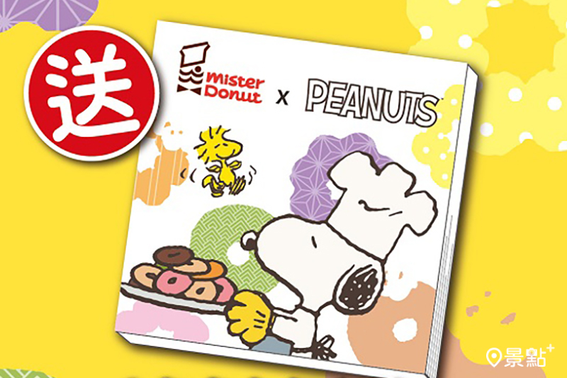 icash專屬活動贈SNOOPY便利貼。