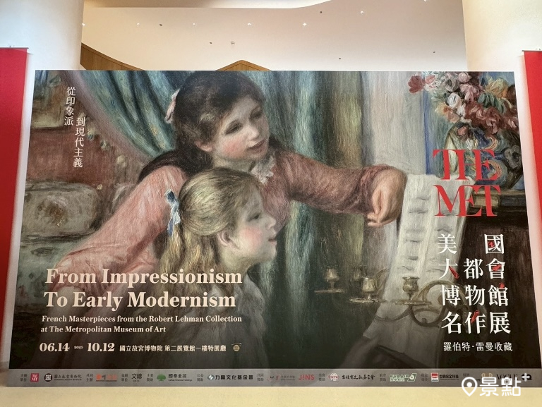 美國大都會博物館名作展81幅真跡來台！故宮新展館啟用台北101董座賈永婕獻聲導覽