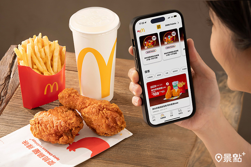 麥當勞APP會員 Point兌點回饋推出人氣餐點69折的兌點優惠。