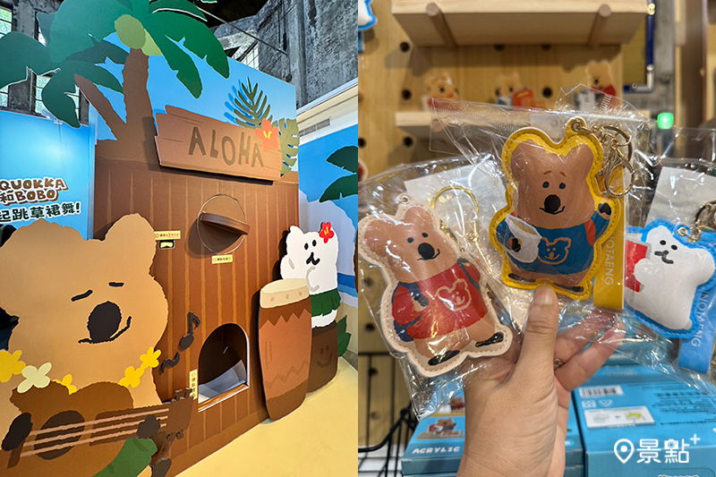 DINOTAENG短尾矮袋鼠巨大扭蛋機打卡牆必拍！Quokka呆萌町果汁吧快閃店開張