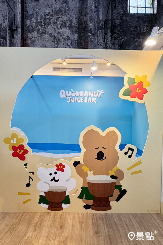 與Quokka和Bobo一起歡度夏日時光!