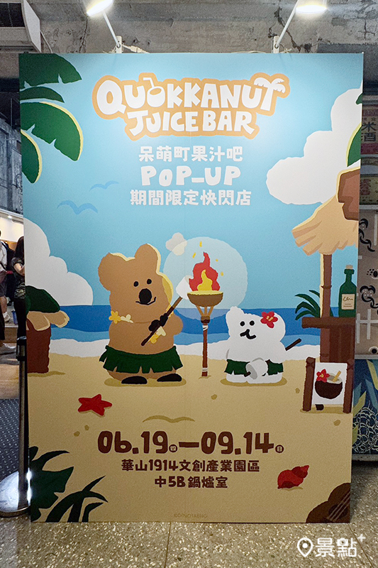 （圖／景點+張盈盈）