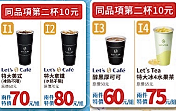 圖 / 全家便利商店，以下同