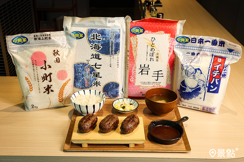 国產牛漢堡排定食 X 中興米四款精選日本米種合照。