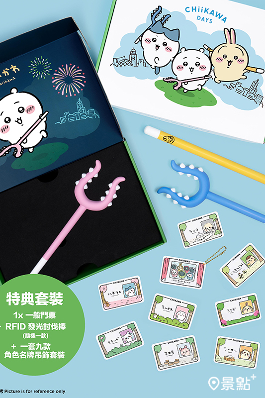 門票特典套裝。