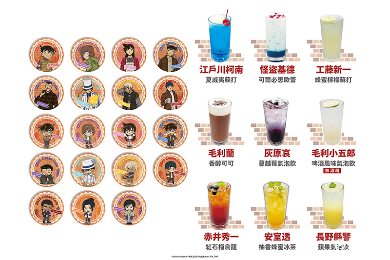 內用或外帶飲品即贈主題杯墊(隨機贈送)。
