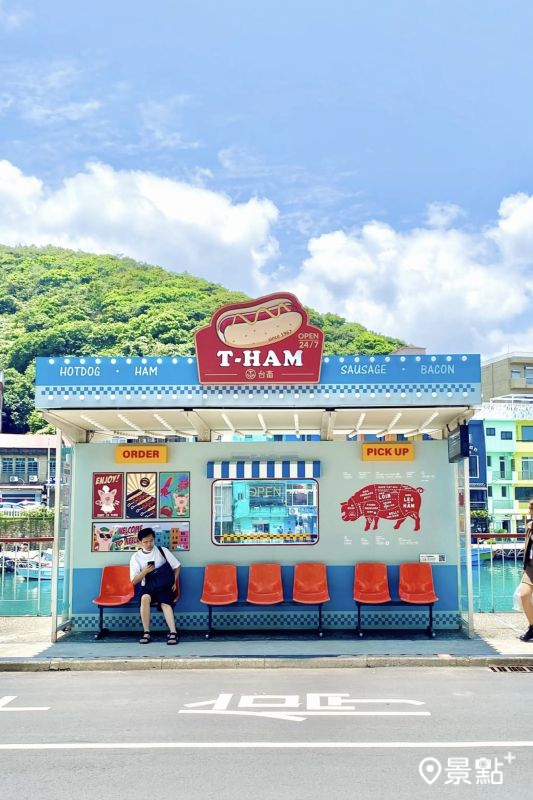 順遊景點「T-HAM 台畜熱狗堡公車站」。