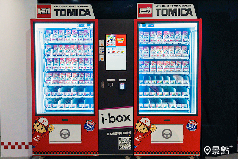 展場TOMICA-BEAM自動販賣機。
