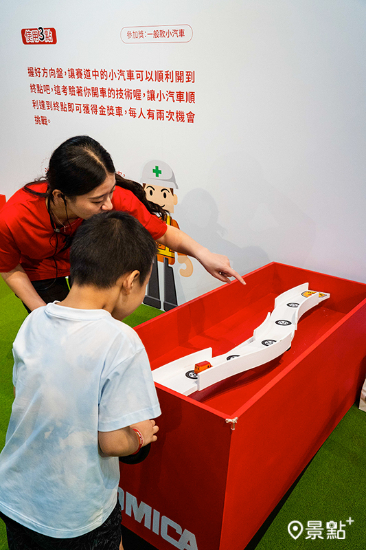 「小汽車平衡賽道」遊戲。