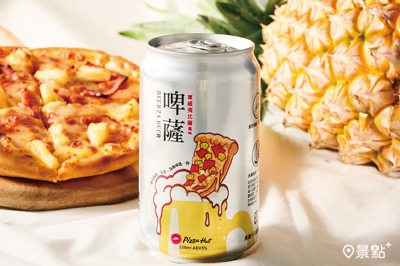 必勝客攜手「啤酒肚釀製」打造全新精釀「夏威夷風味啤薩啤酒」。