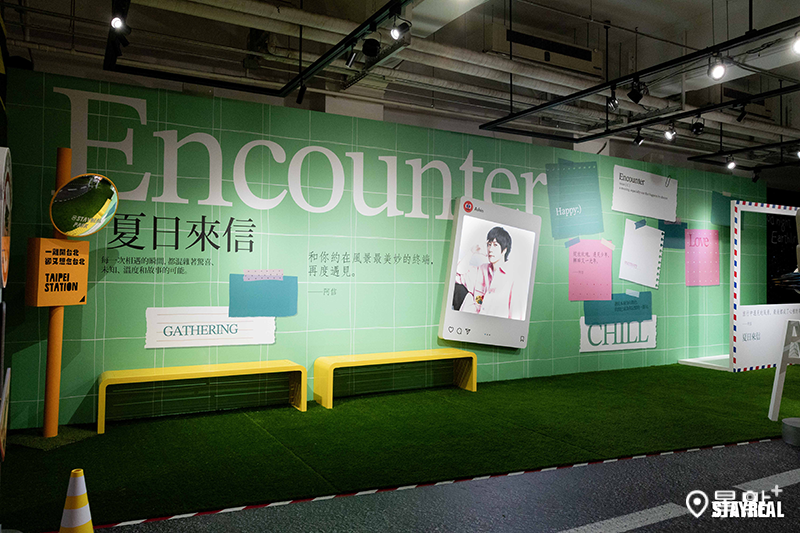 STAYREAL PARK 台北站 主題展區_ 夏日來信打卡牆區。