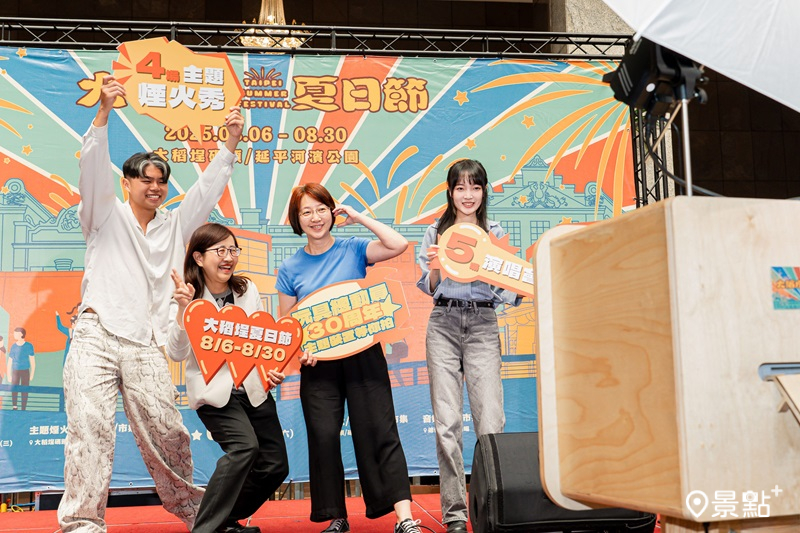 8月30日活動當天有大稻埕夏日節限定的主題拍貼機，揪心愛的人，一起留下最浪漫的時刻！