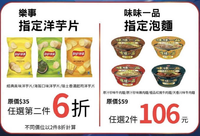 圖/全家便利商店,以下同
