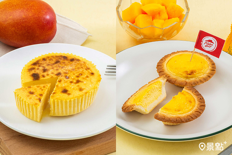 必勝客聯手大苑子重磅打造芒果系神級甜點！（圖／必勝客，以下同）