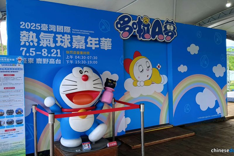 鹿野高台哆啦A夢期間限定快閃店。